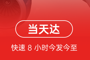 东郊空运代理航空货运公司【机场
